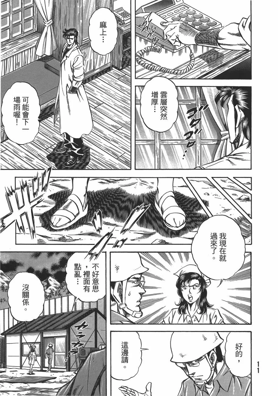 第19卷 第12页