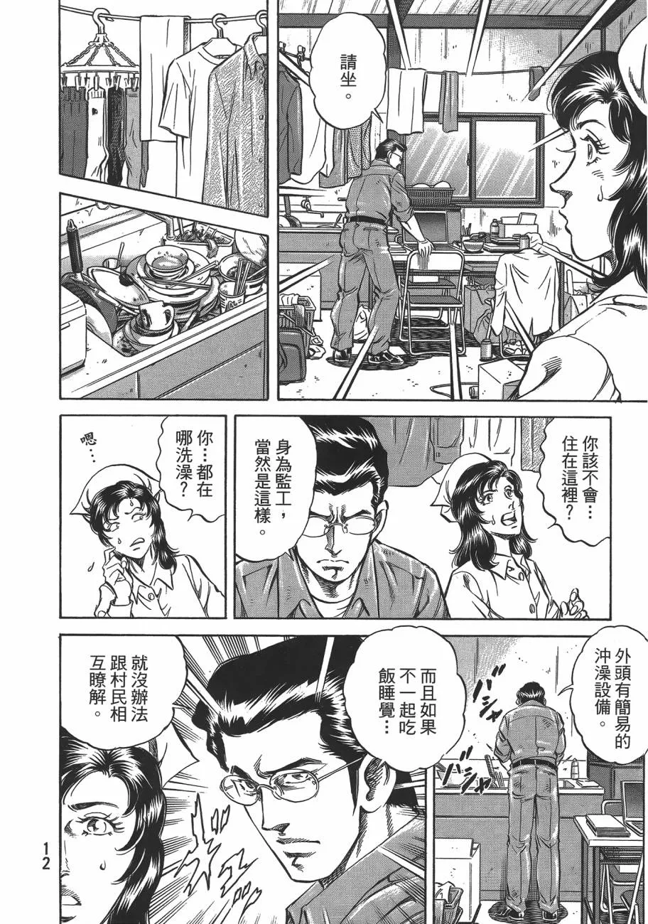 第19卷 第13页