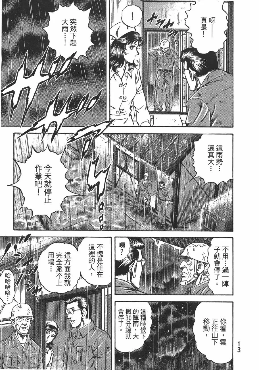 第19卷 第14页