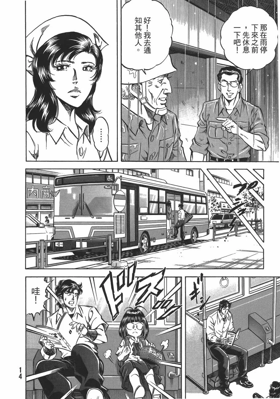 第19卷 第15页