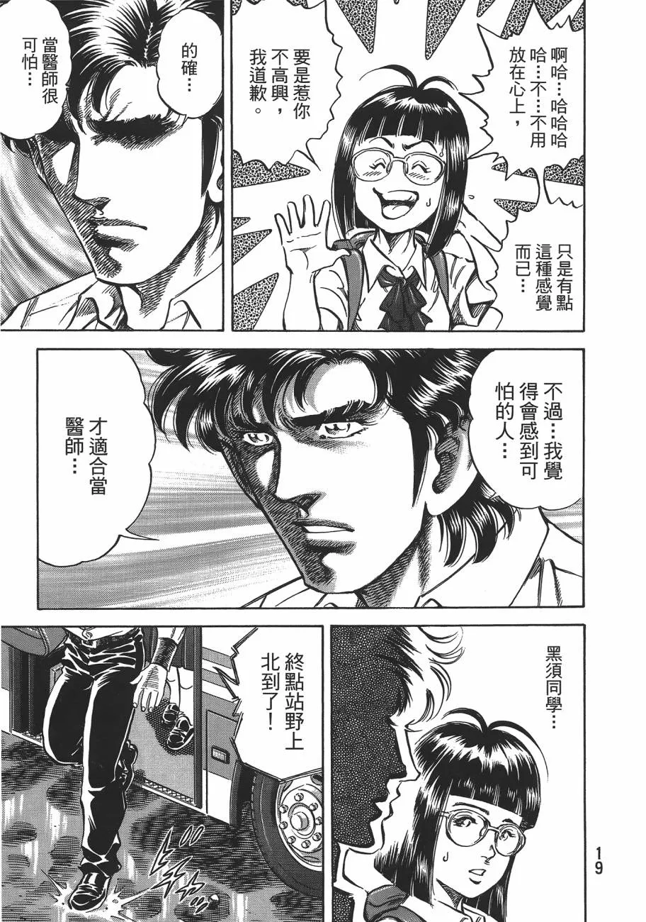 第19卷 第20页