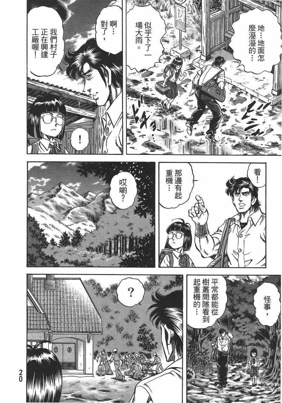 第19卷 第21页