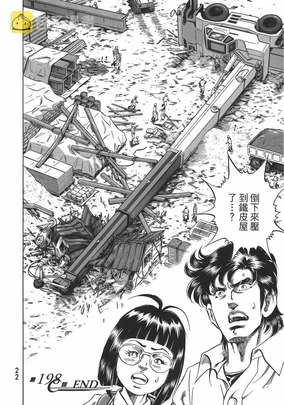 第19卷 第23页