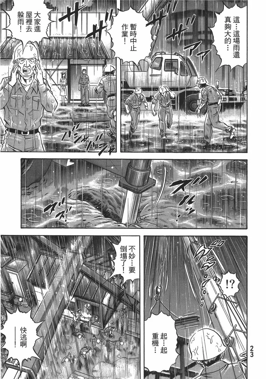 第19卷 第24页