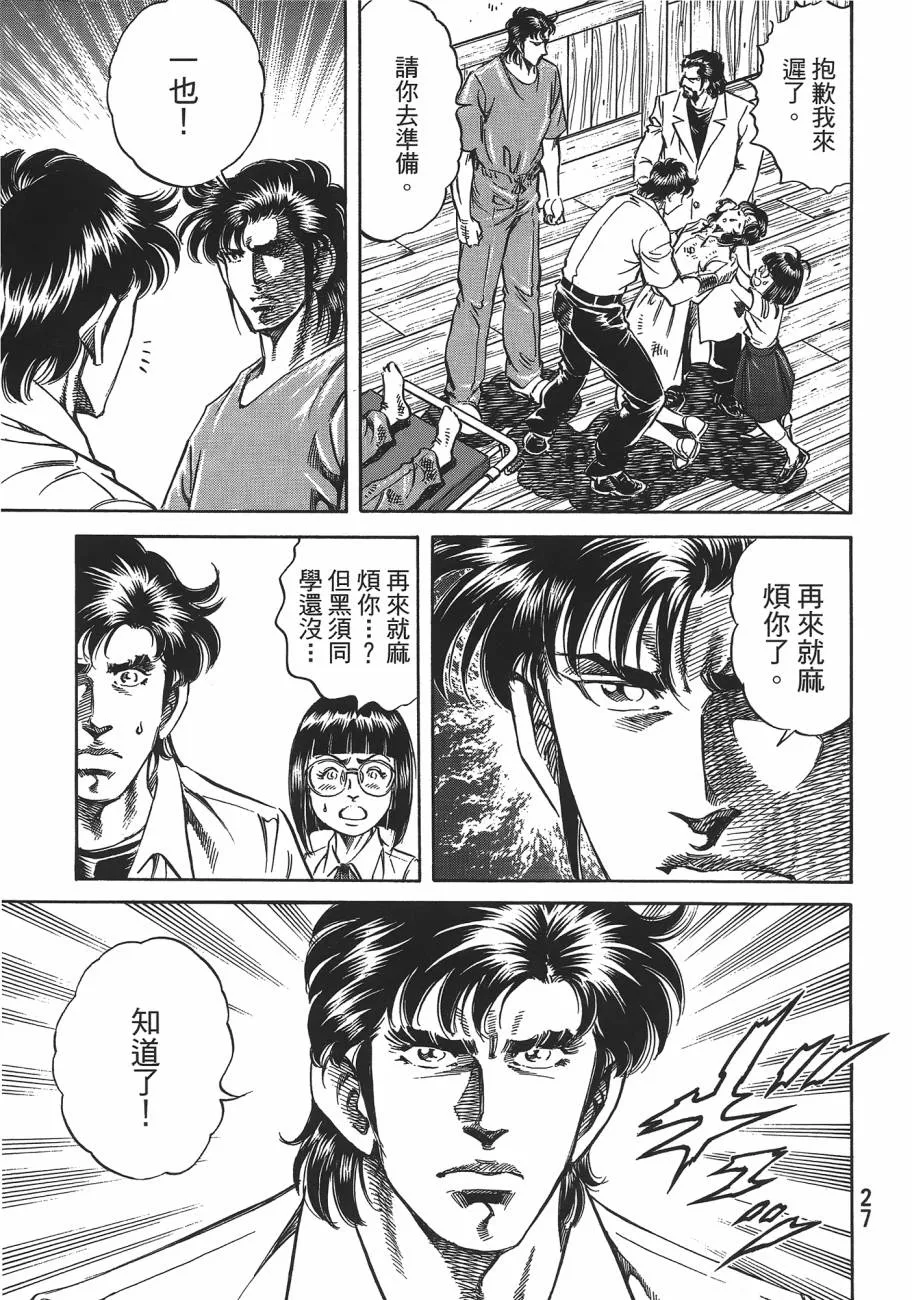 第19卷 第28页