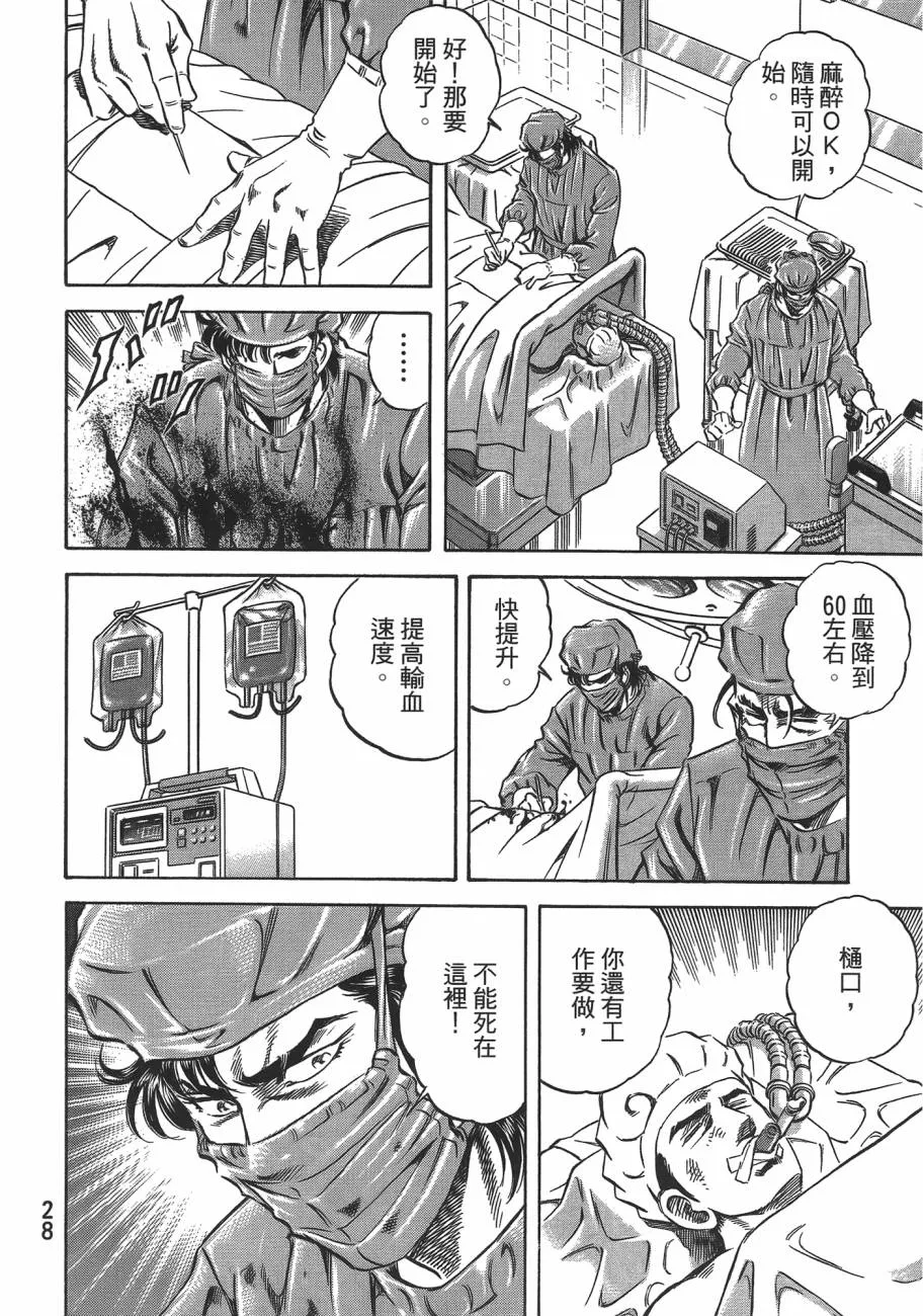第19卷 第29页