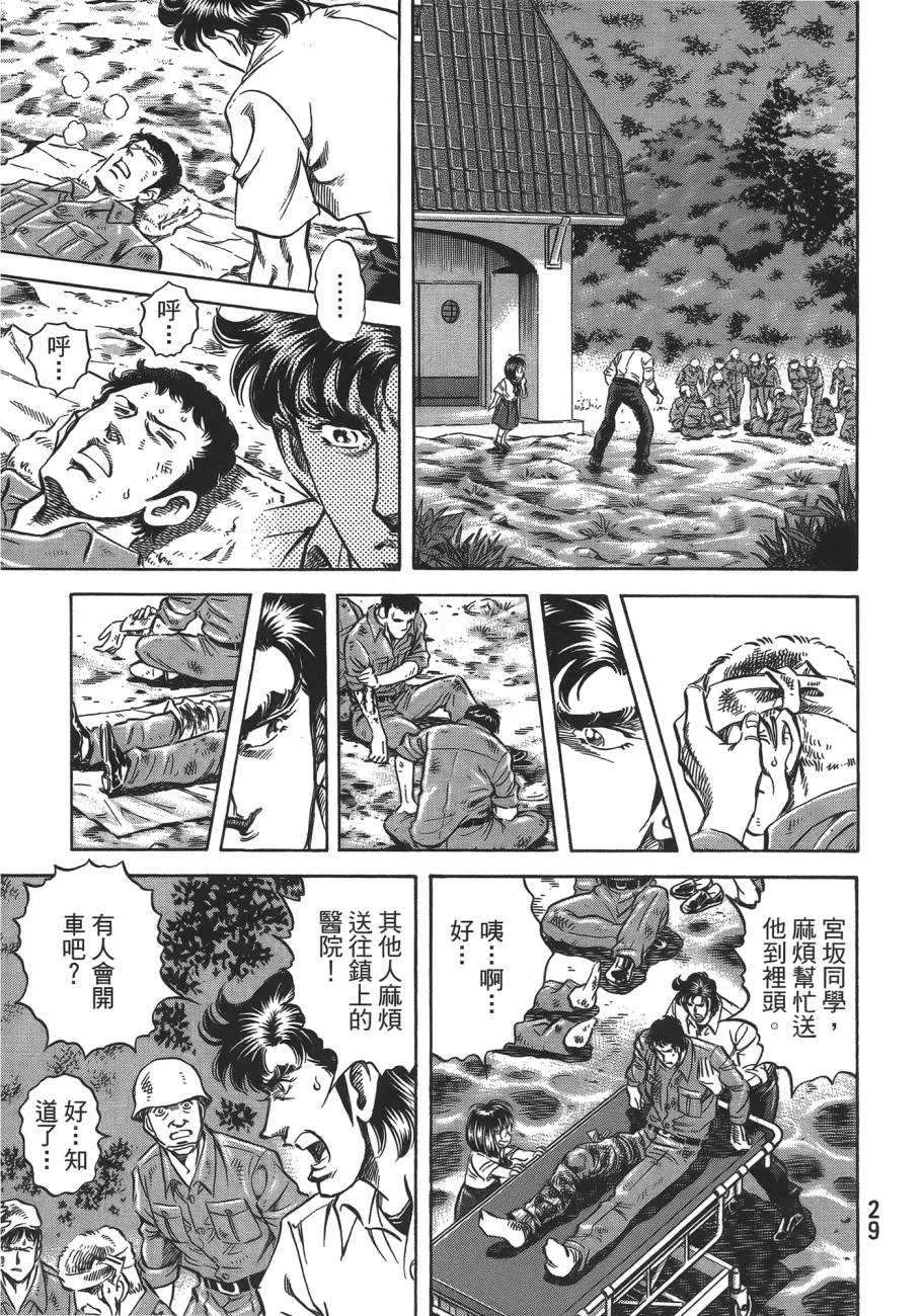 第19卷 第30页