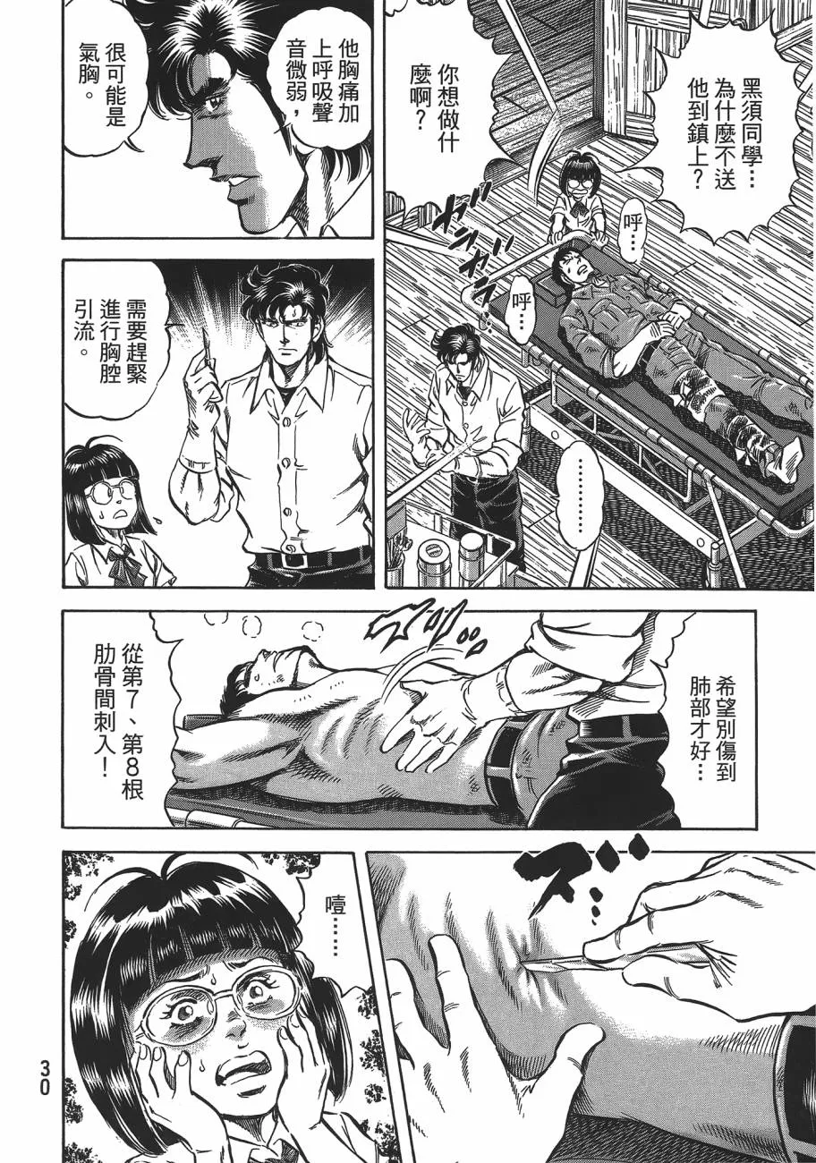 第19卷 第31页
