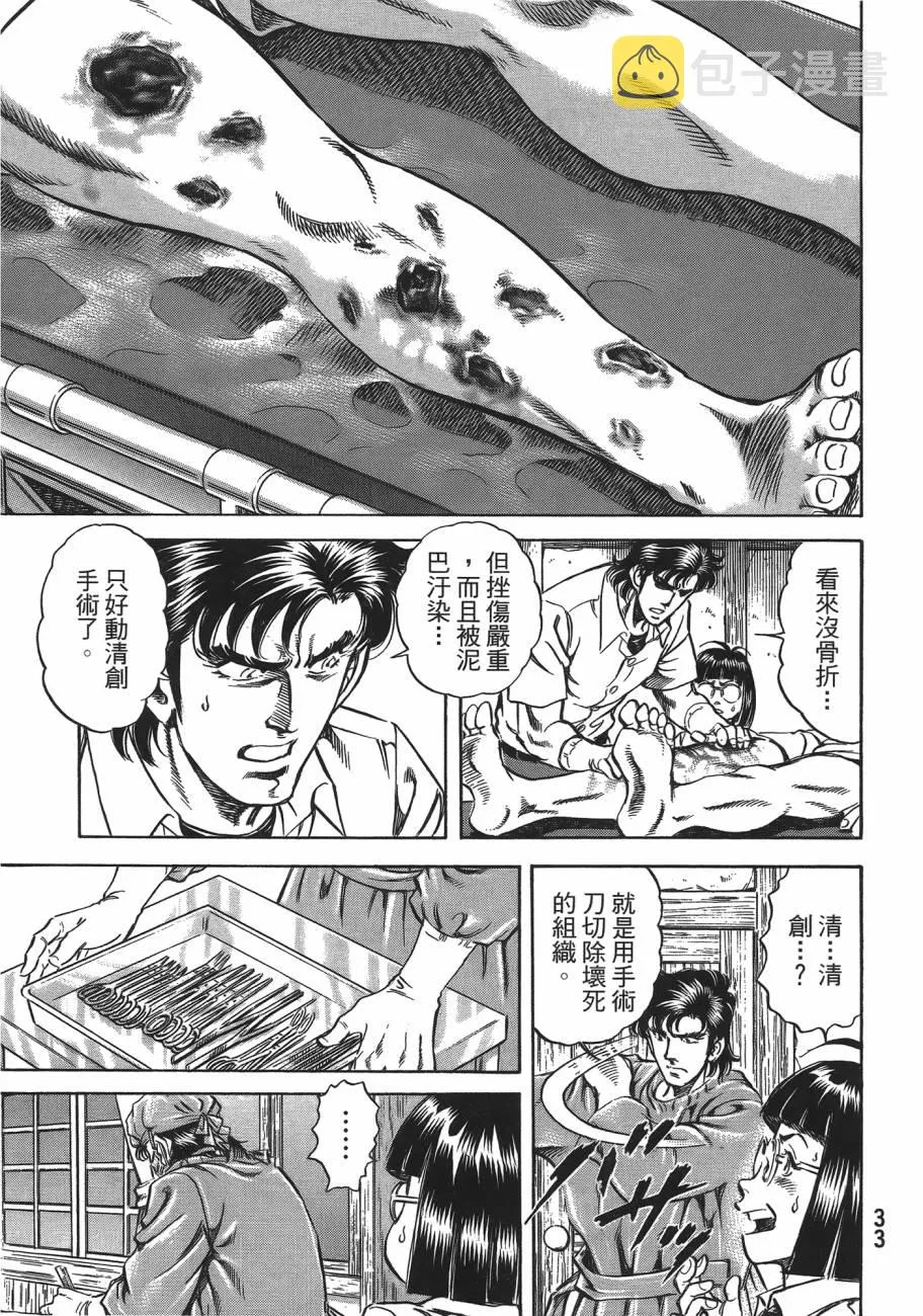 第19卷 第34页