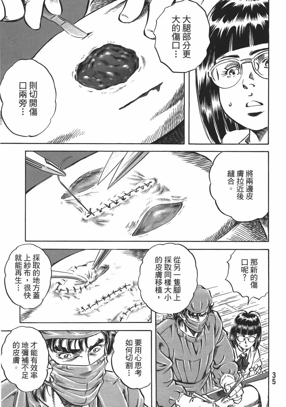 第19卷 第36页