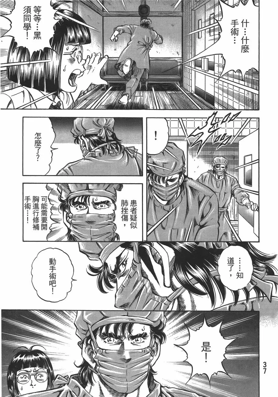 第19卷 第38页