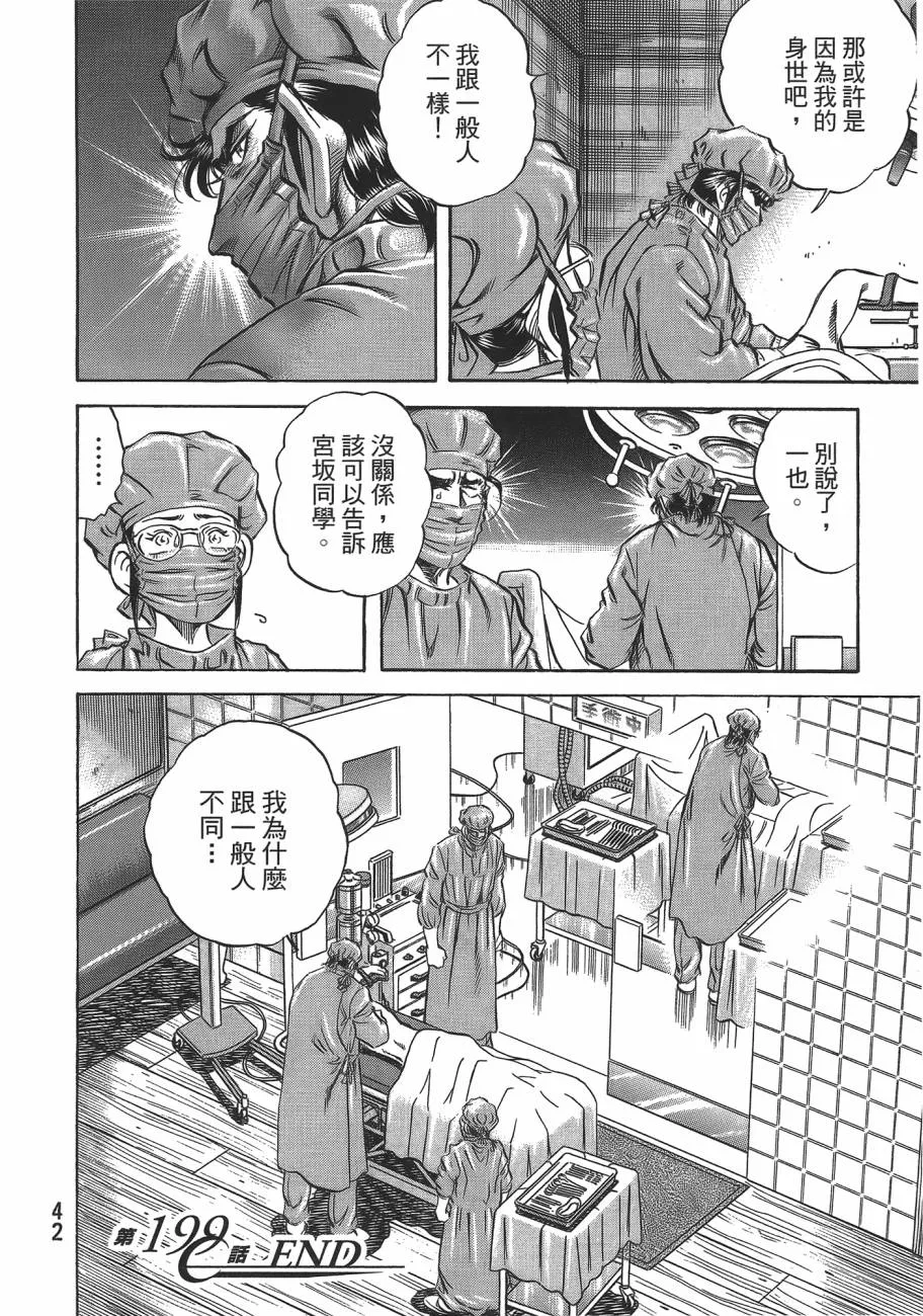 第19卷 第43页