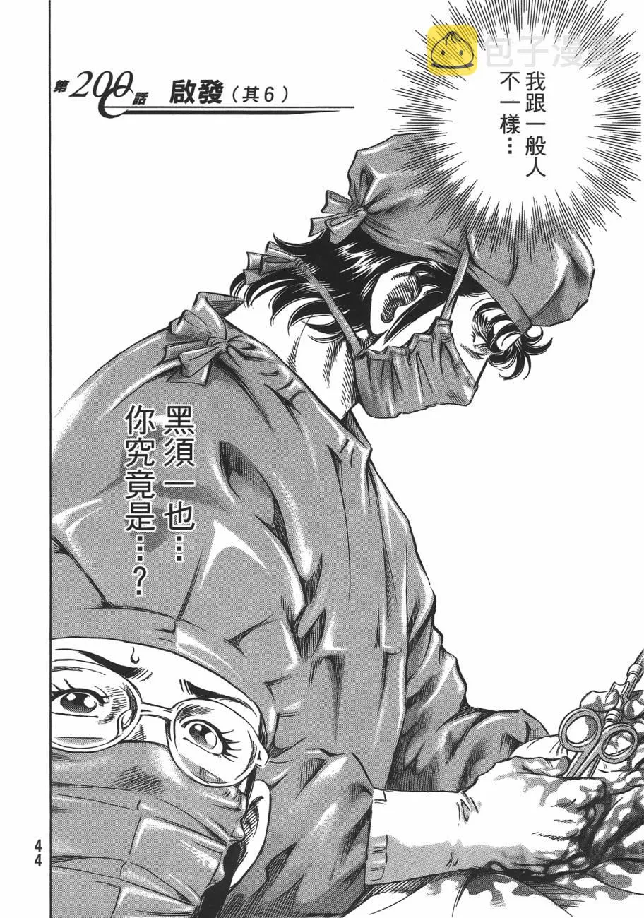 第19卷 第45页