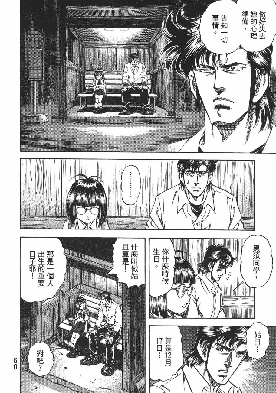 第19卷 第61页