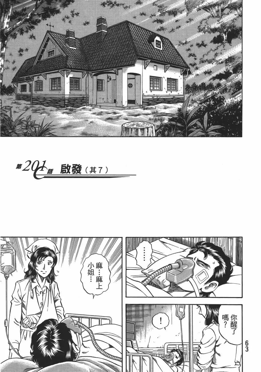 第19卷 第64页