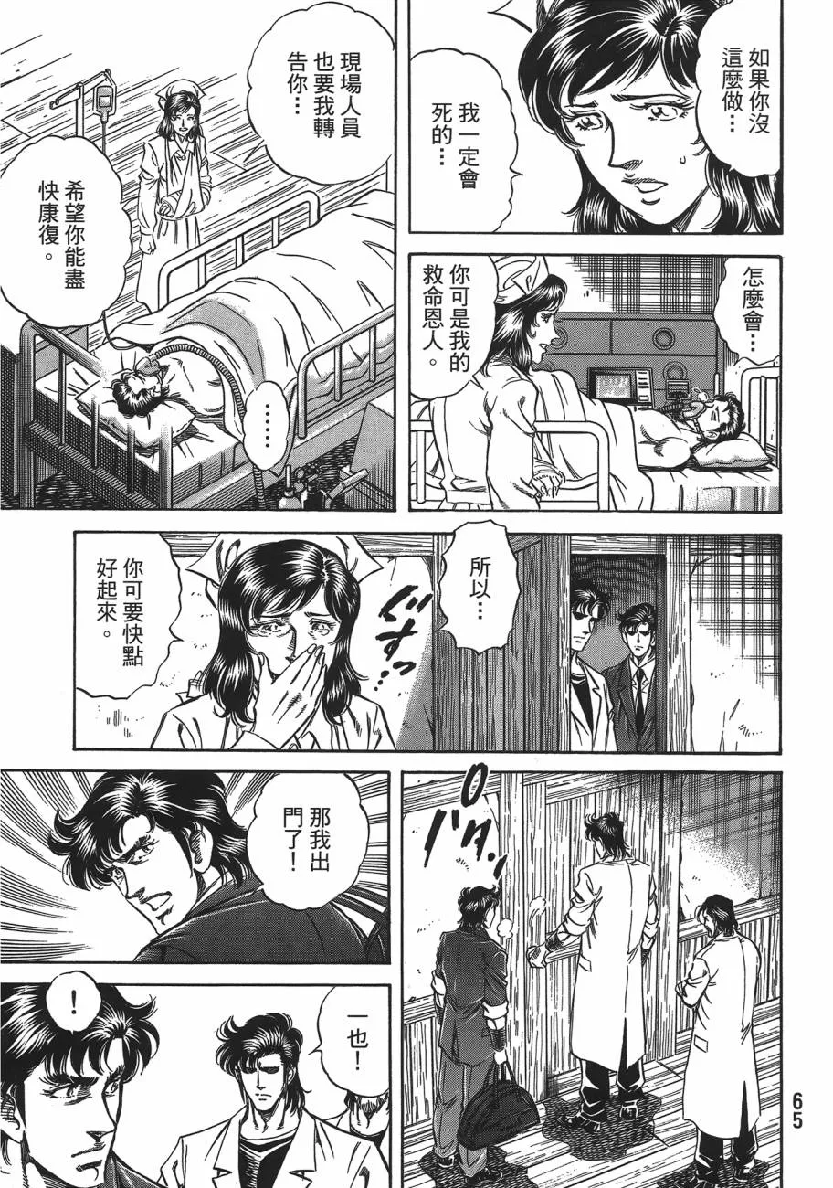 第19卷 第66页