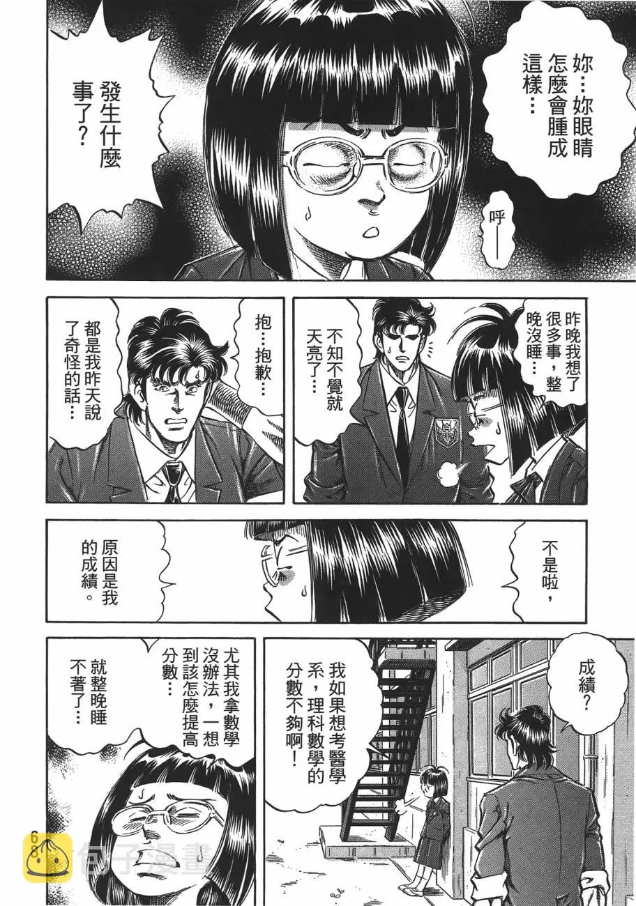 第19卷 第69页