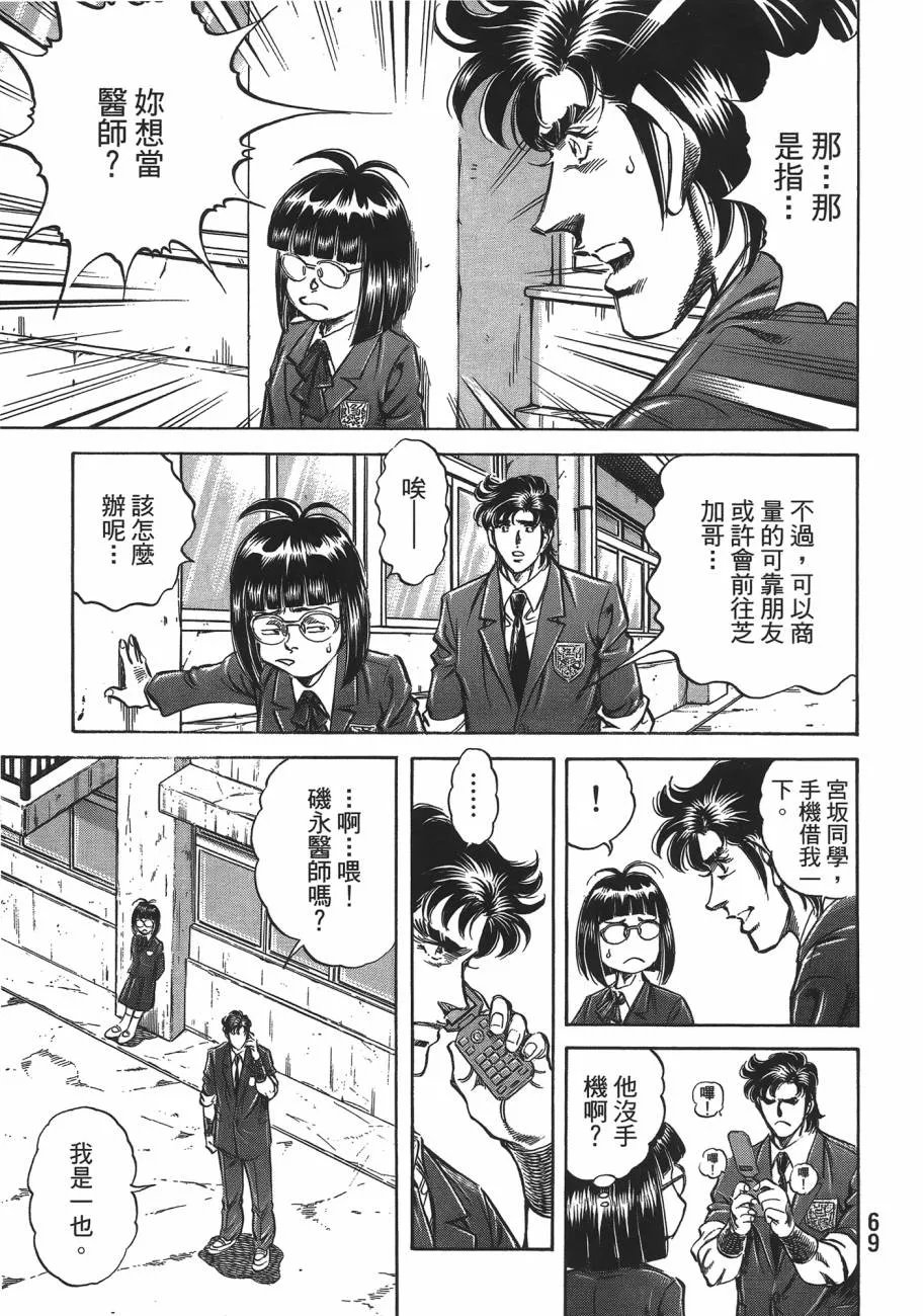 第19卷 第70页