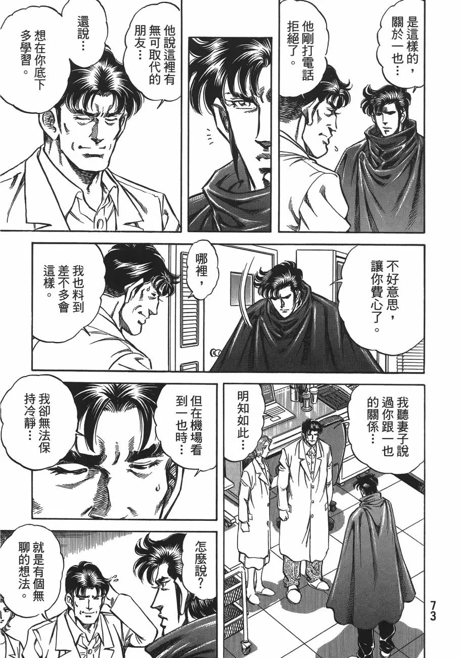 第19卷 第74页