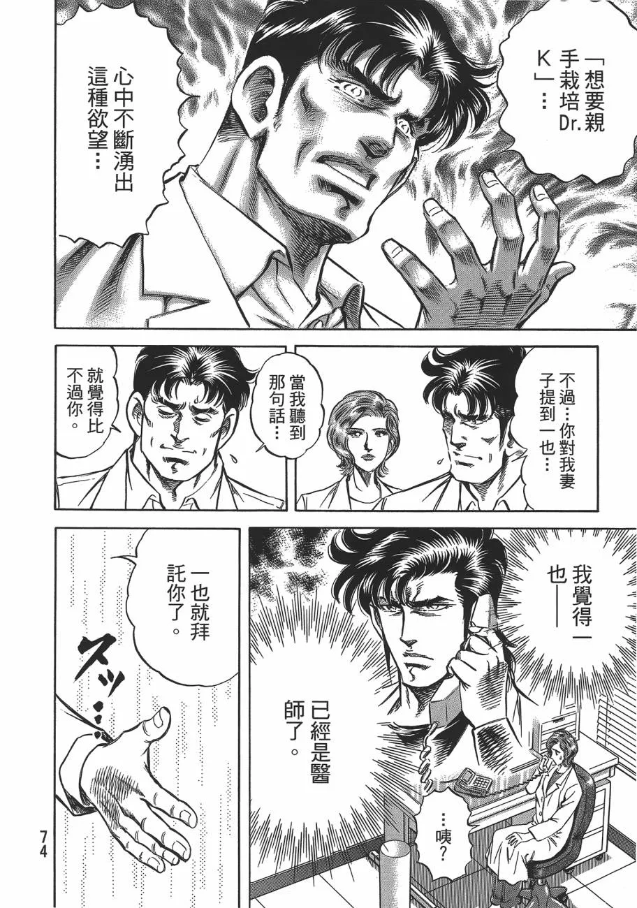 第19卷 第75页
