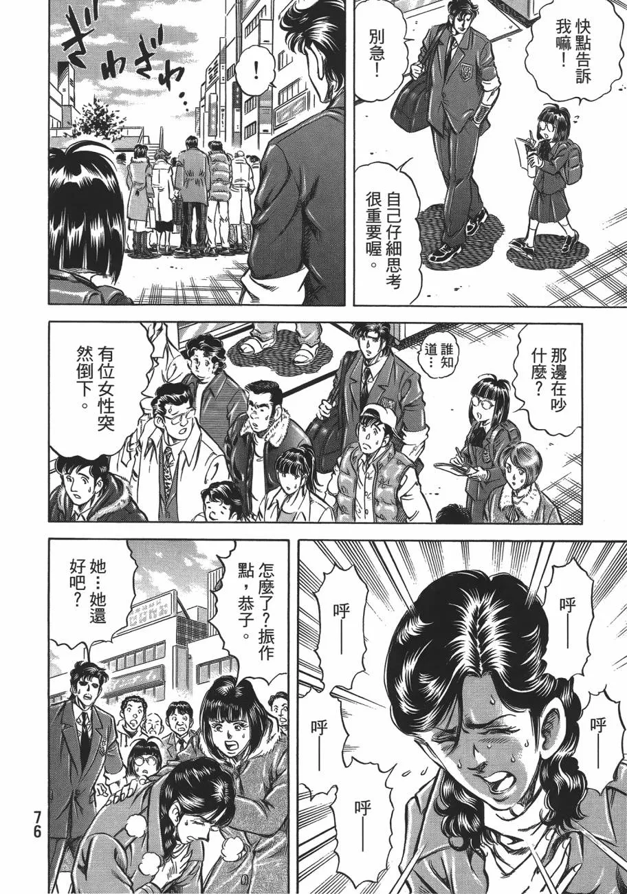 第19卷 第77页