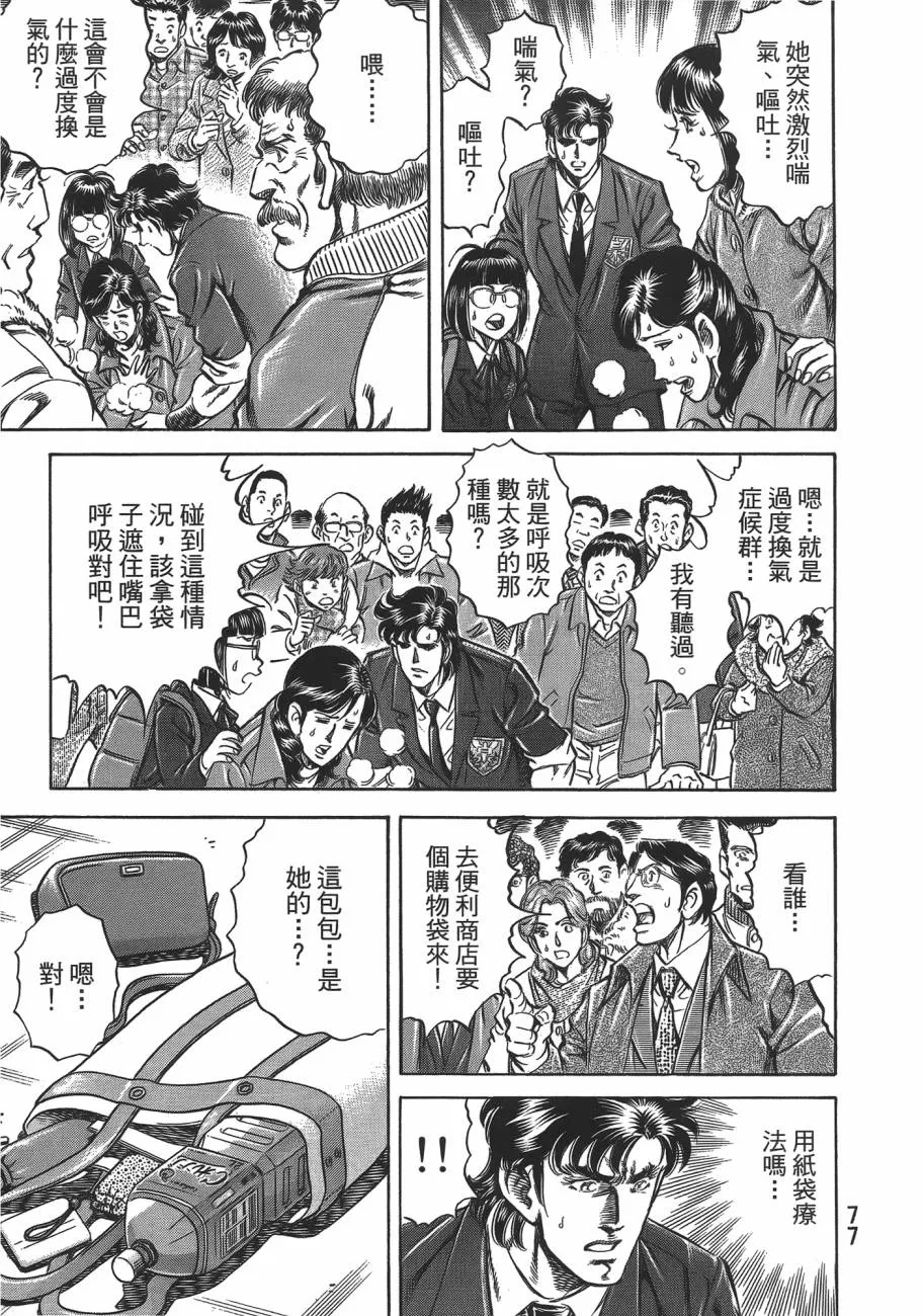 第19卷 第78页