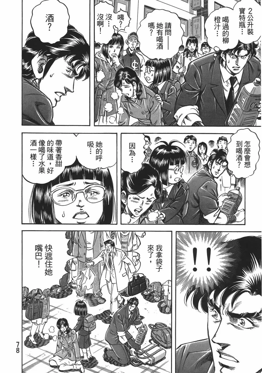第19卷 第79页