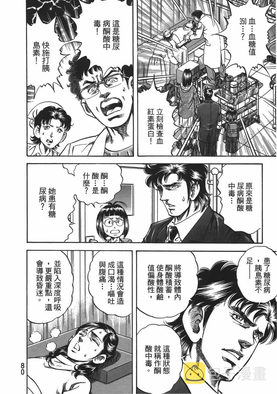 第19卷 第81页