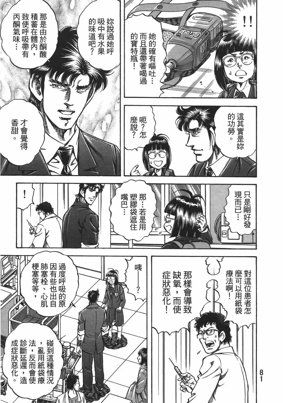 第19卷 第82页