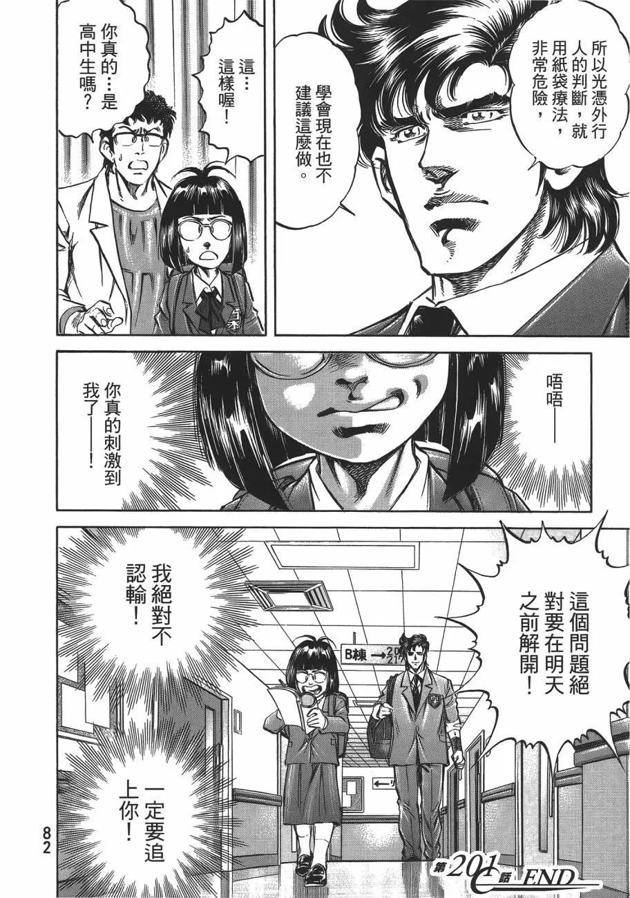 第19卷 第83页