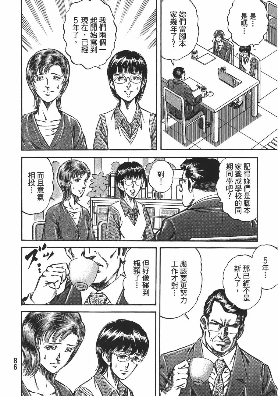 第19卷 第87页