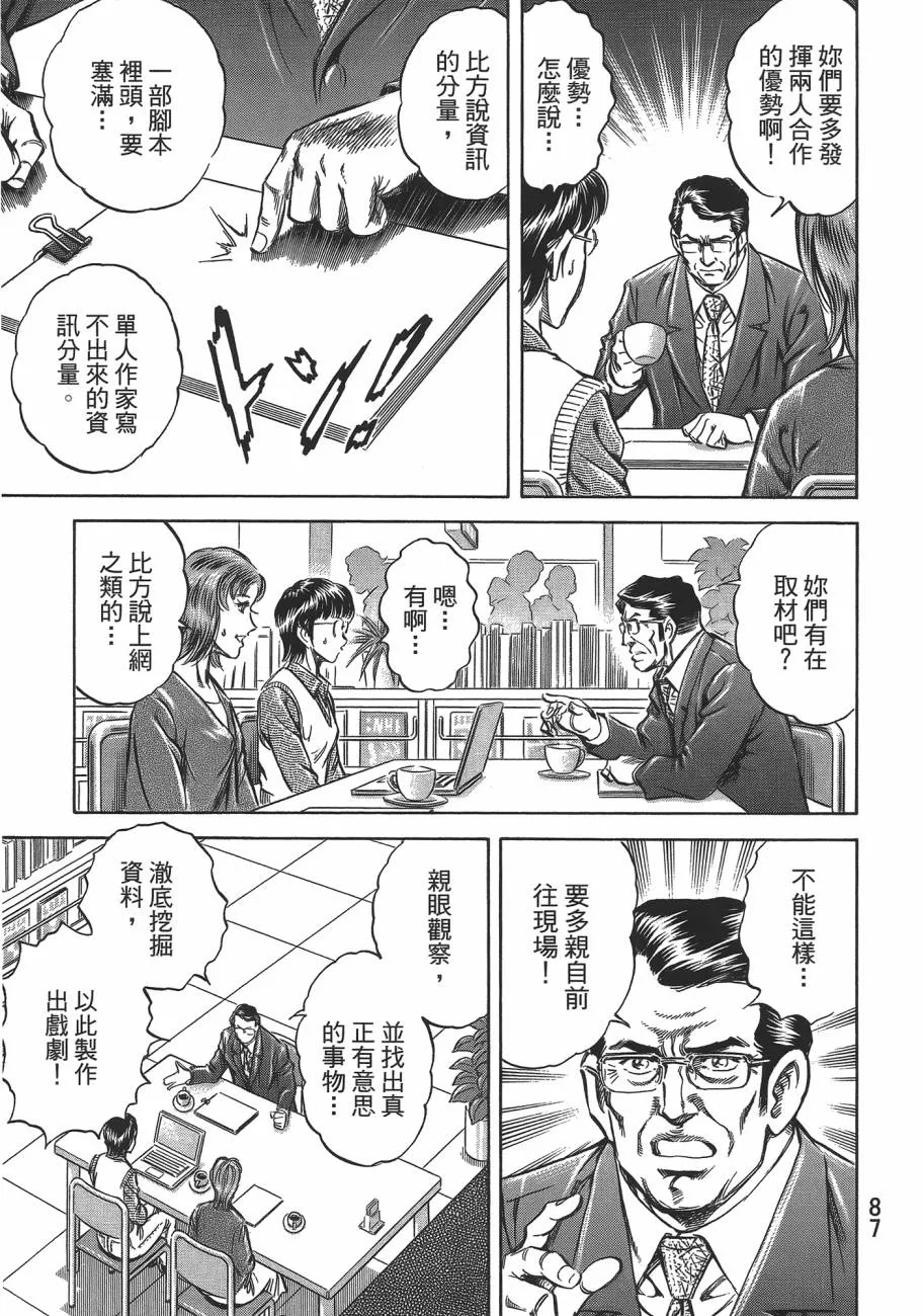 第19卷 第88页