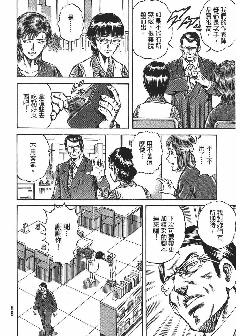第19卷 第89页