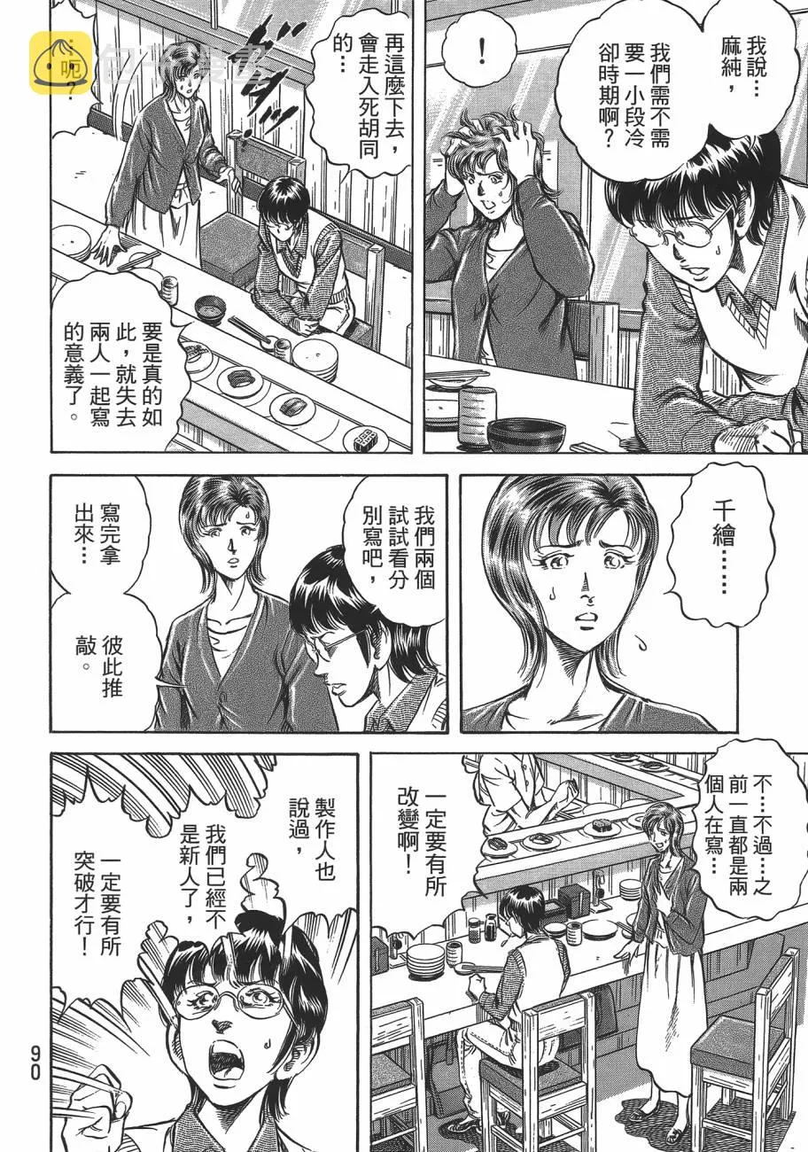 第19卷 第91页
