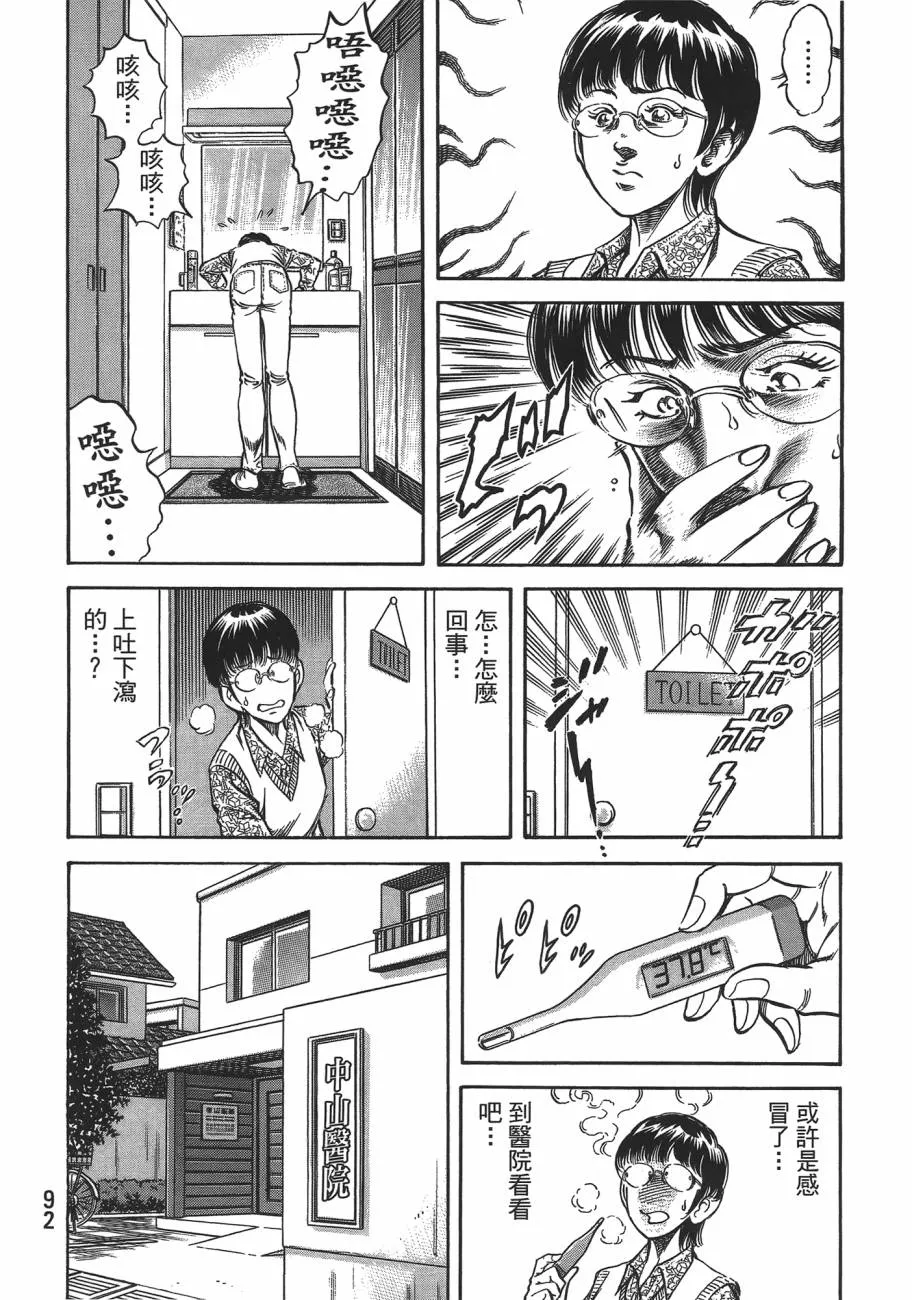 第19卷 第93页