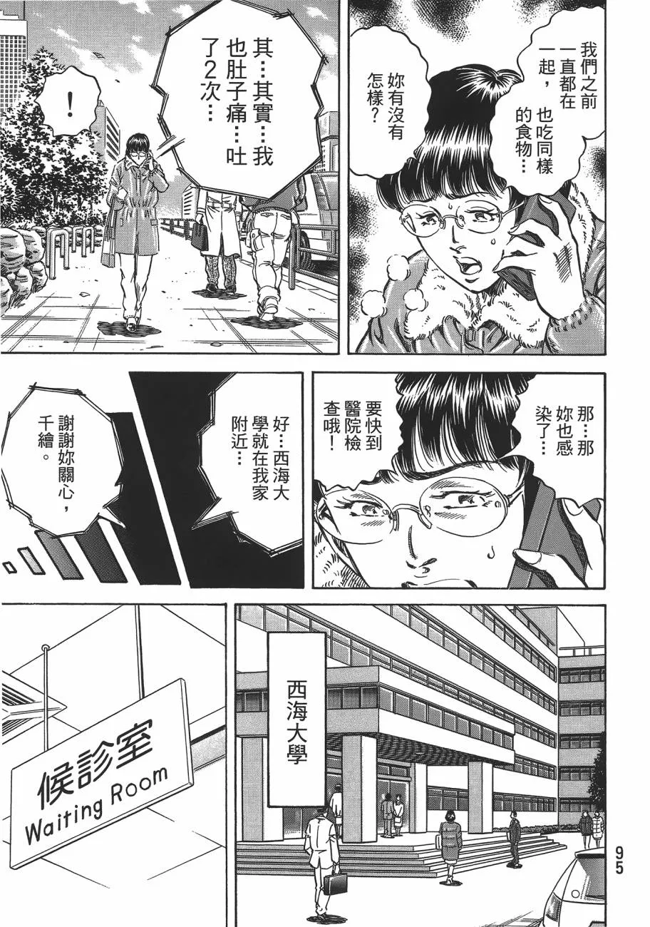 第19卷 第96页