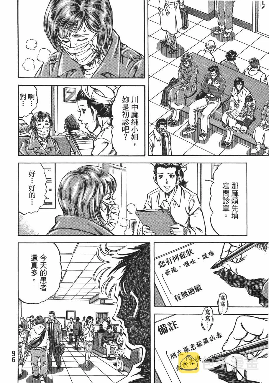 第19卷 第97页