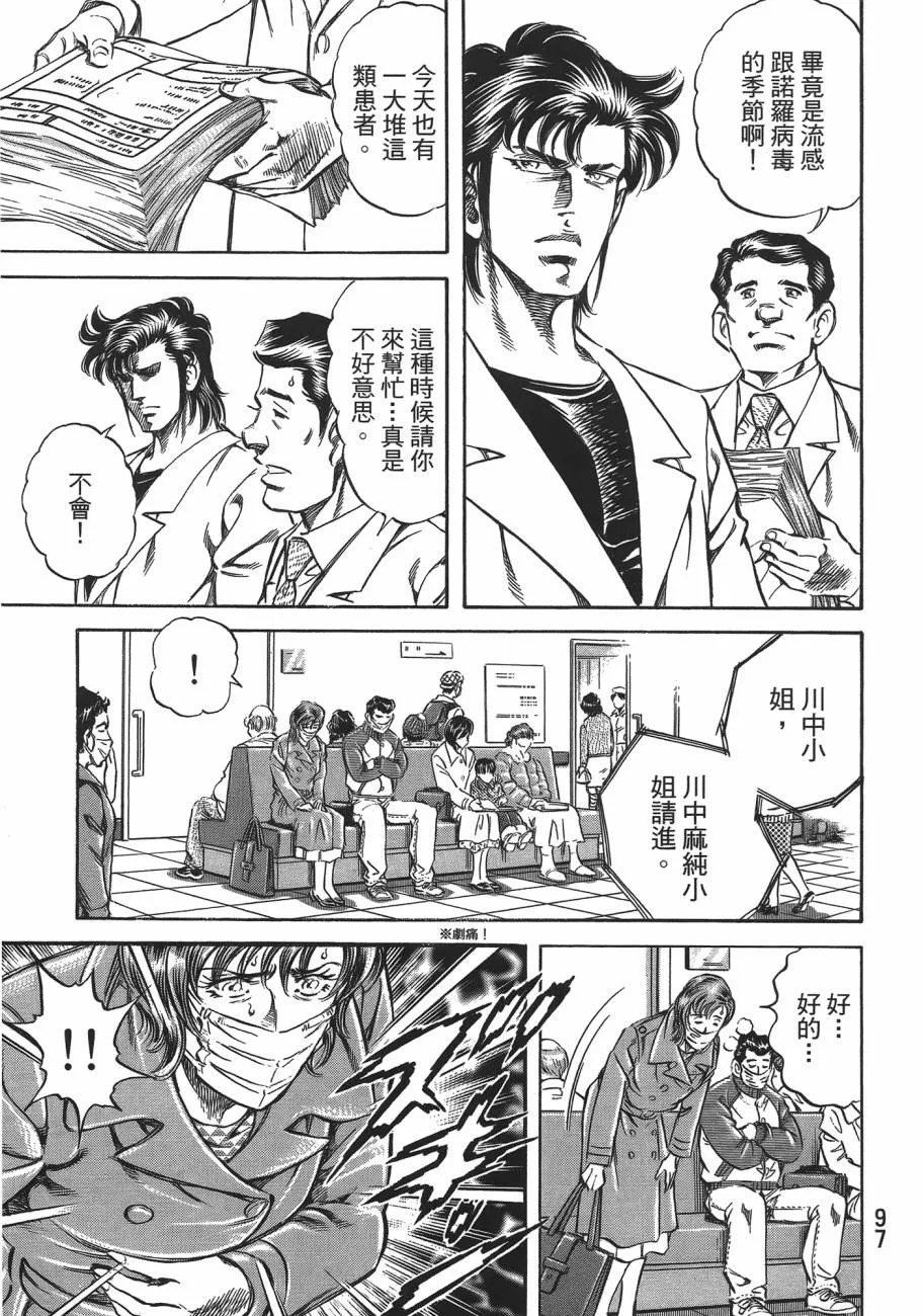 第19卷 第98页