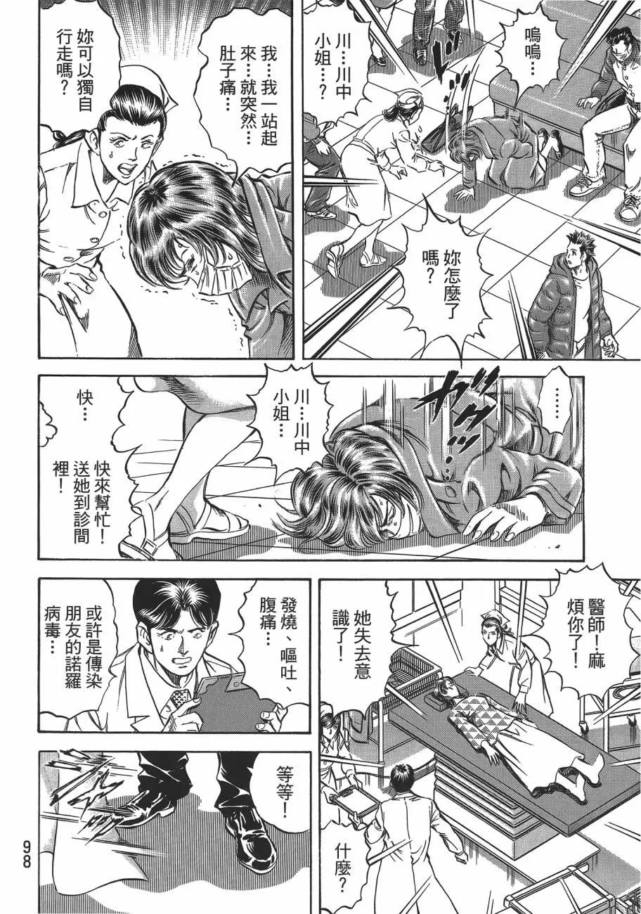 第19卷 第99页