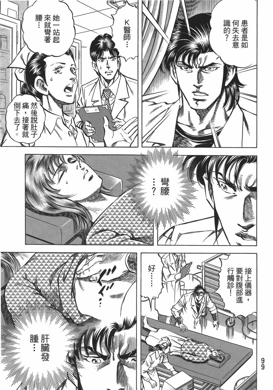 第19卷 第100页