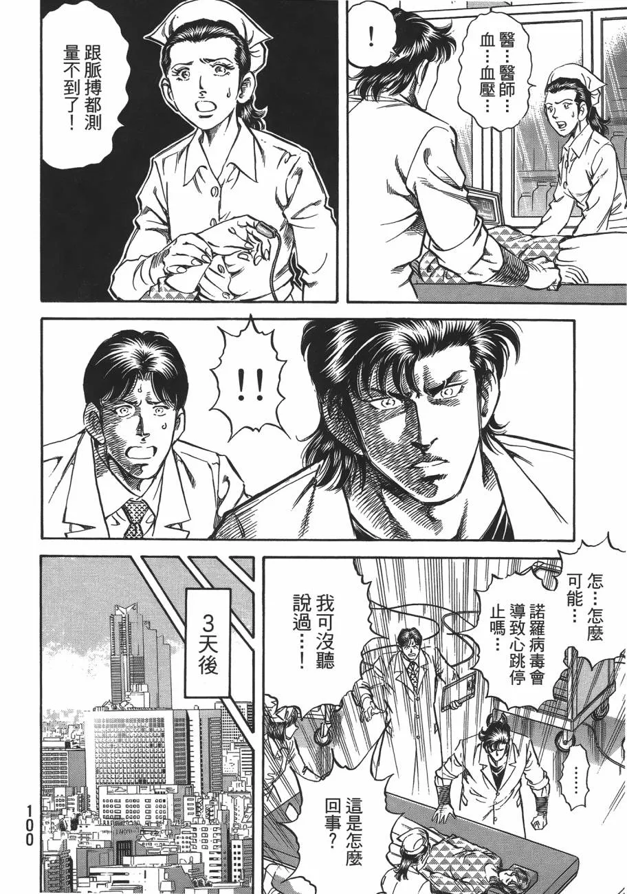 第19卷 第101页