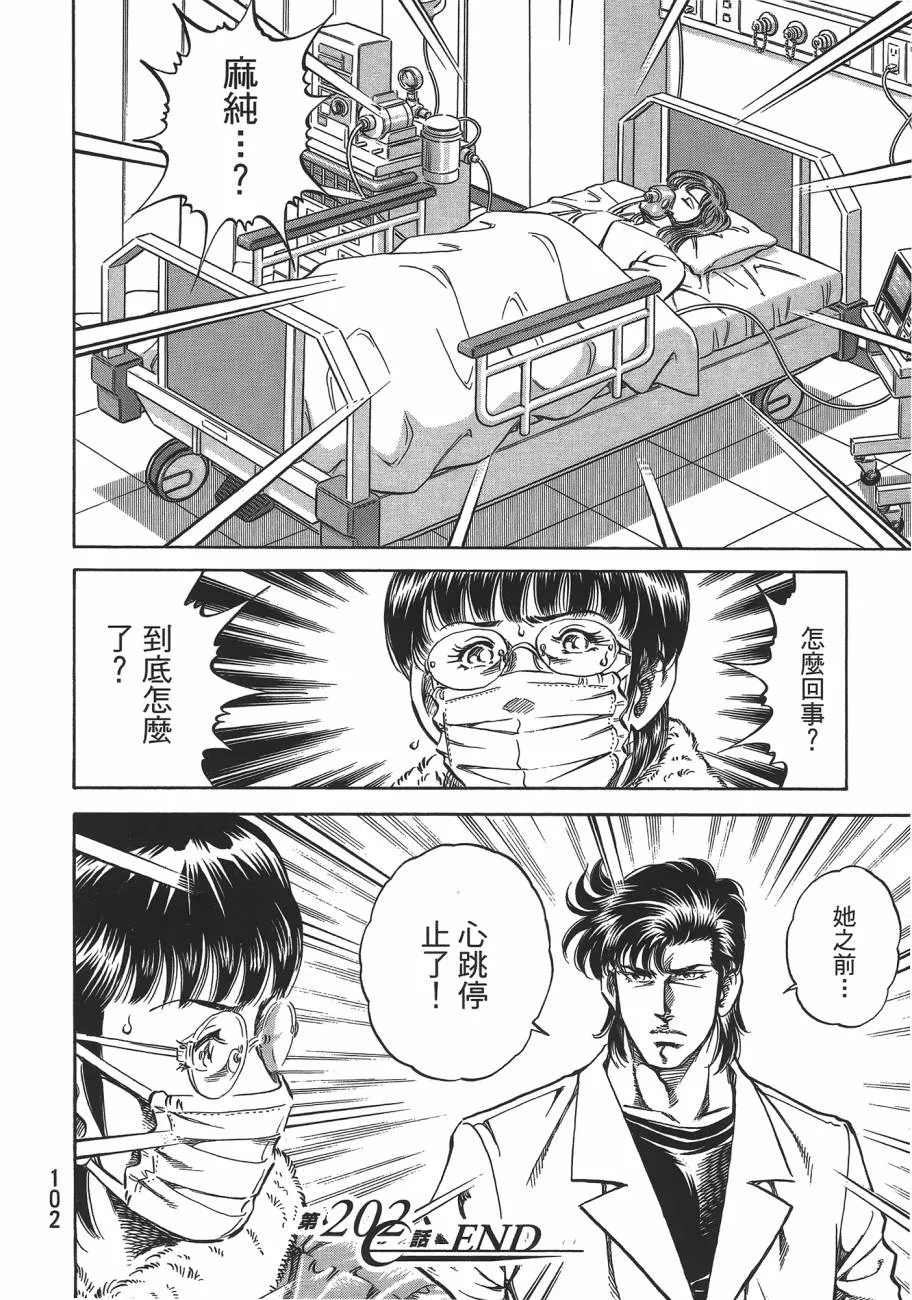 第19卷 第103页
