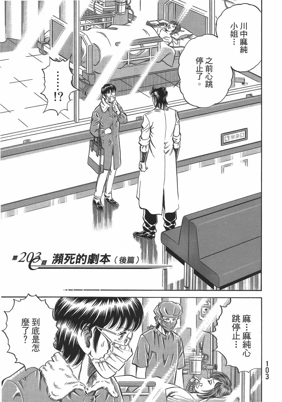 第19卷 第104页