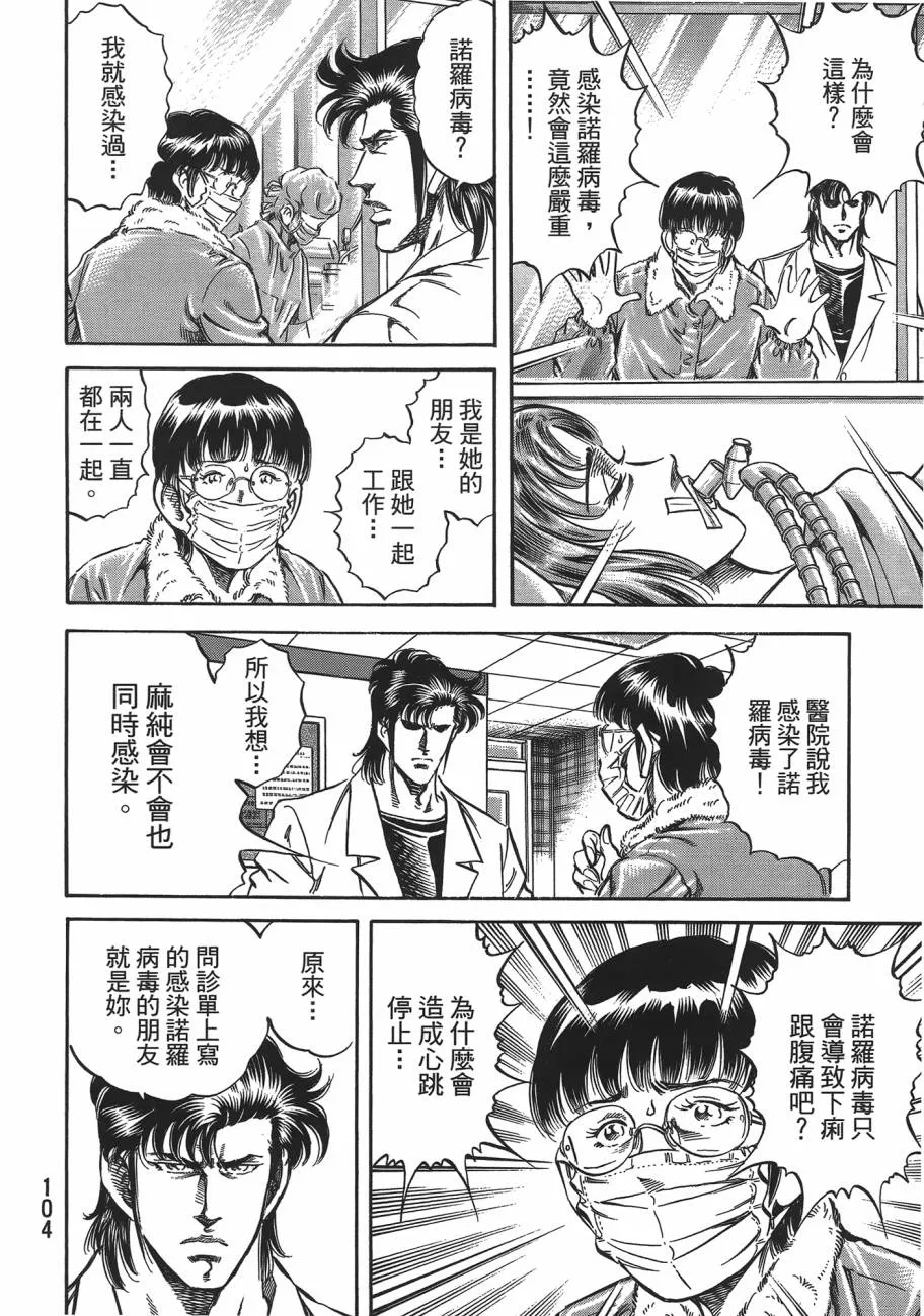 第19卷 第105页