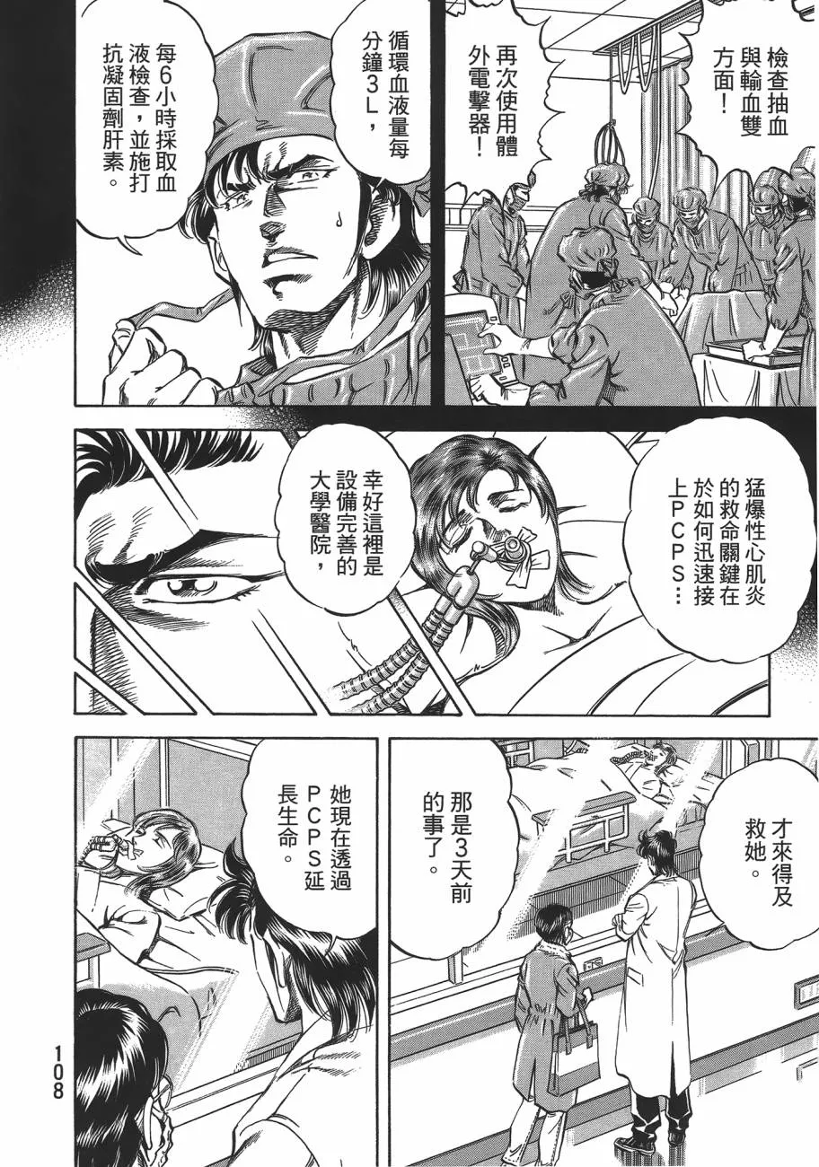 第19卷 第109页