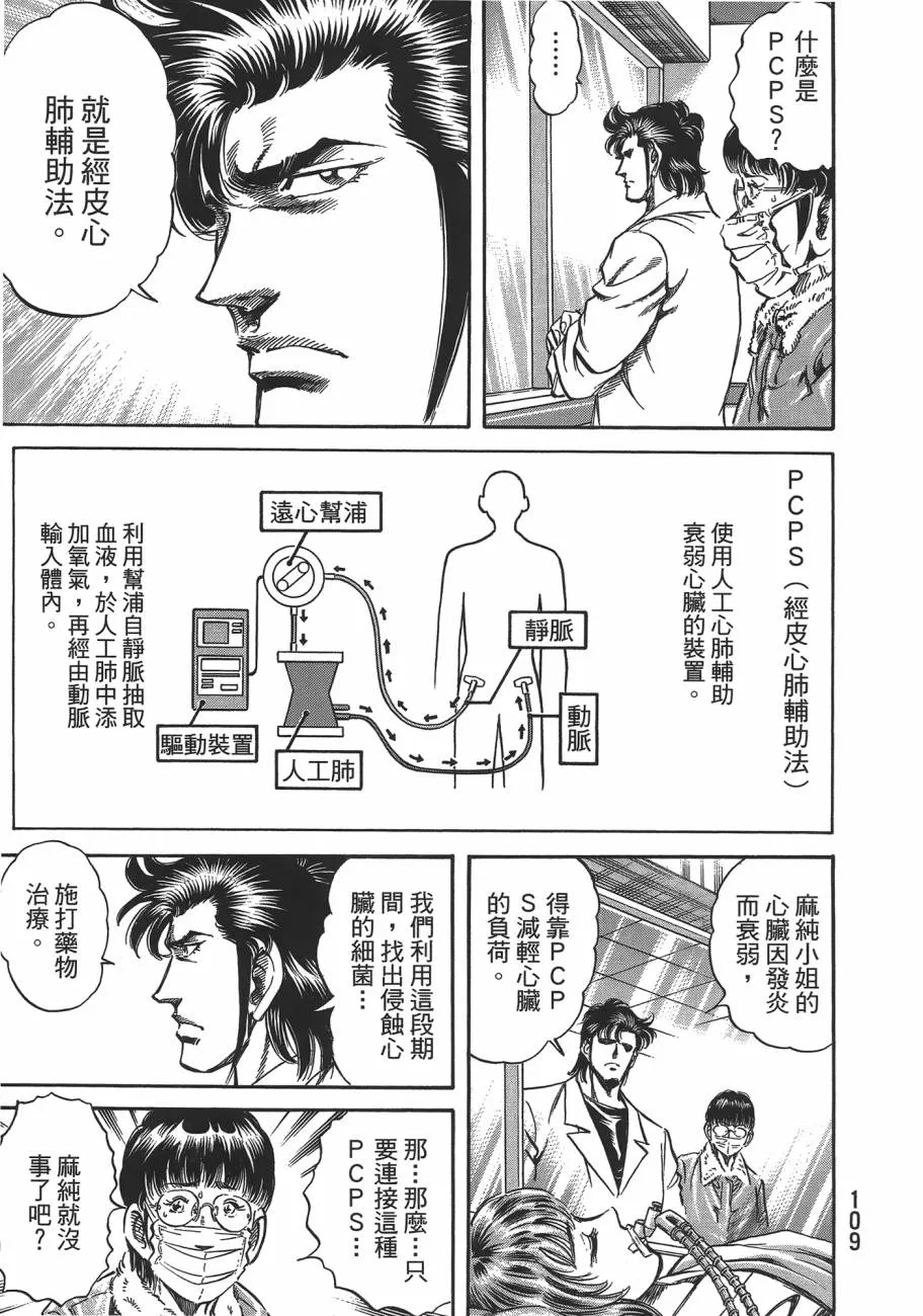 第19卷 第110页