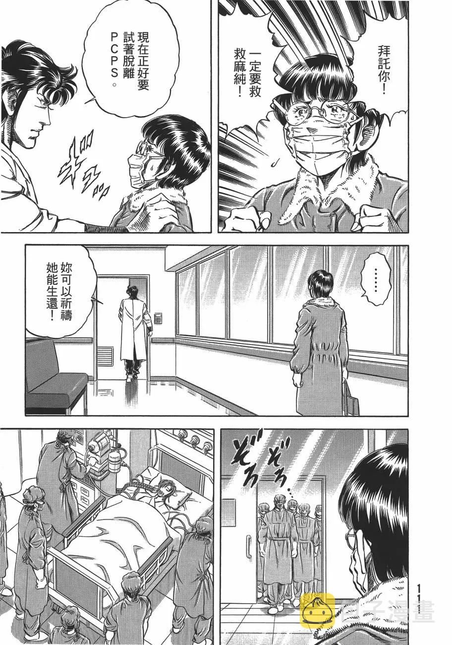 第19卷 第112页