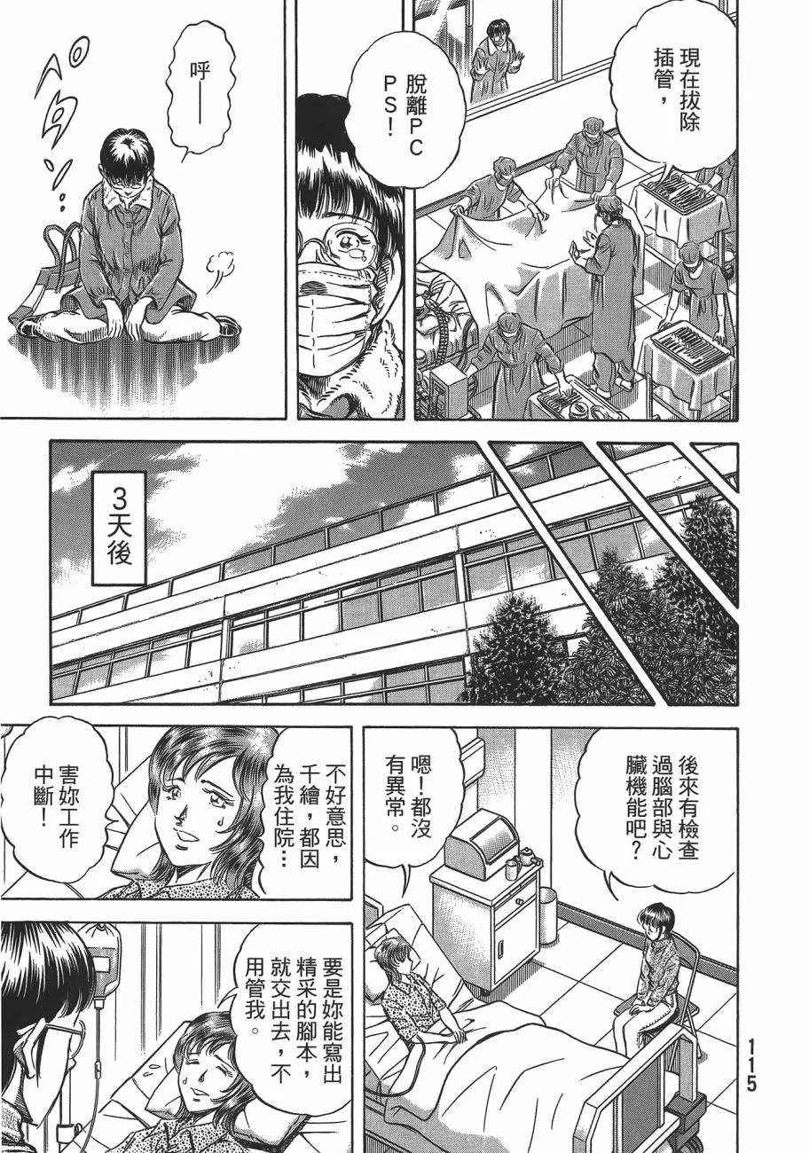 第19卷 第116页