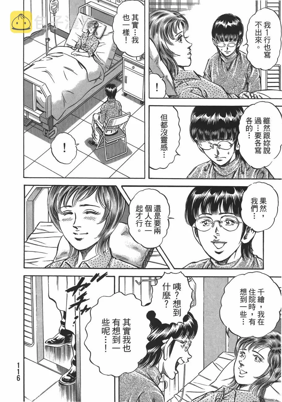 第19卷 第117页
