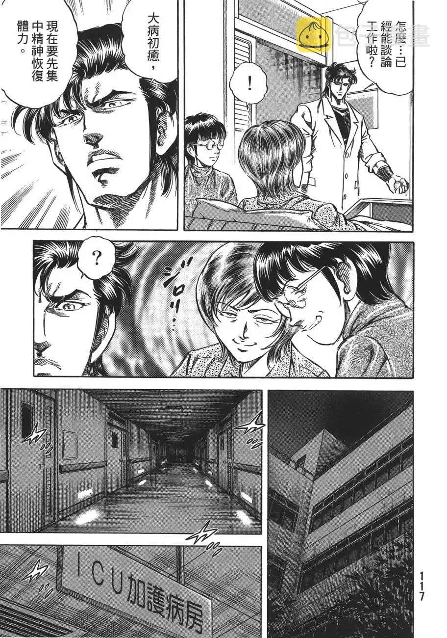 第19卷 第118页